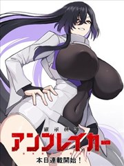 青春伦理漫画《长夜漫画社》封面