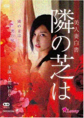 情感伦理电影《第三个春天》剧照